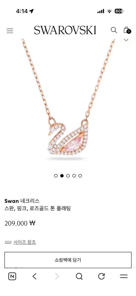 스와로브스키 목걸이