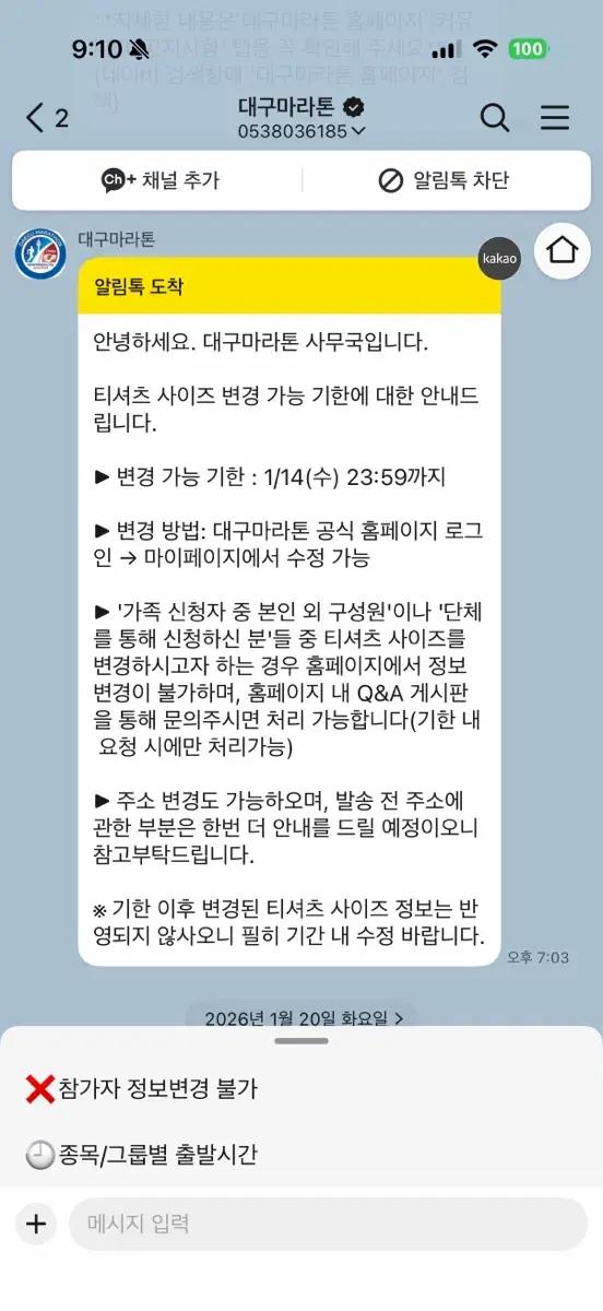 대구마라톤 풀코스 정가이하 양도