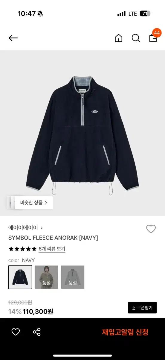AEAE 에이이에이이 후리스 아노락