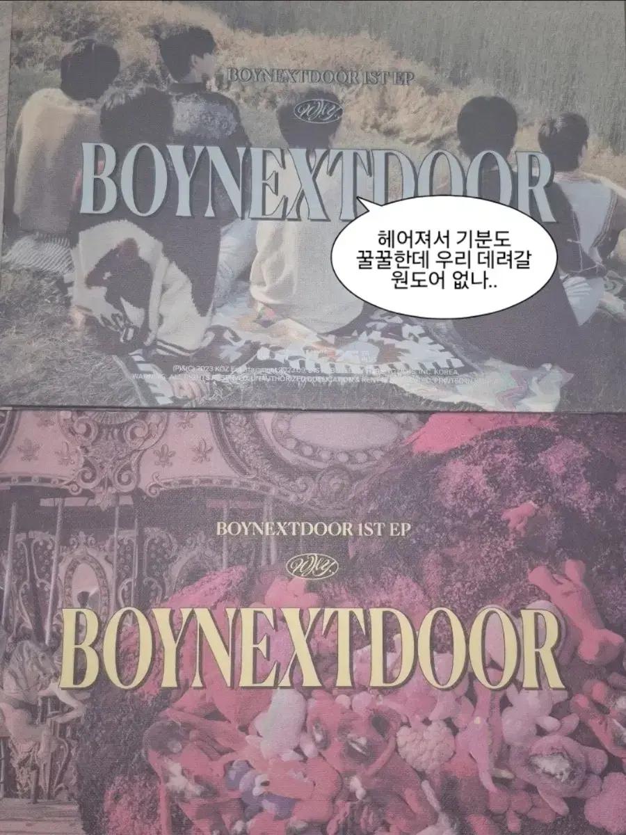 풀구성 / 보이넥스트도어 보넥도 Why 앨범