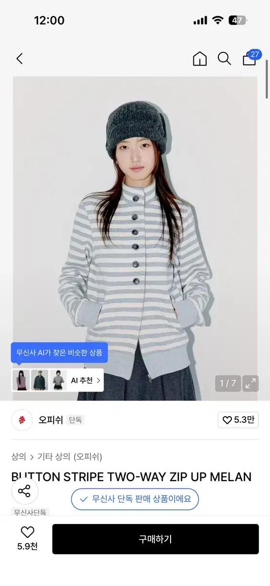 오피쉬 BUTTON STRIPE TWO-WAY ZIP UP MELANGE