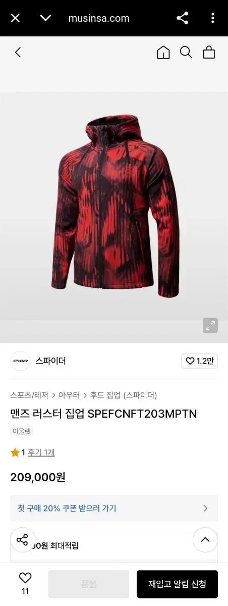 100 (L) 스파이더 신형 맨즈 러스터 후드집업 기모 져지 자켓 레드