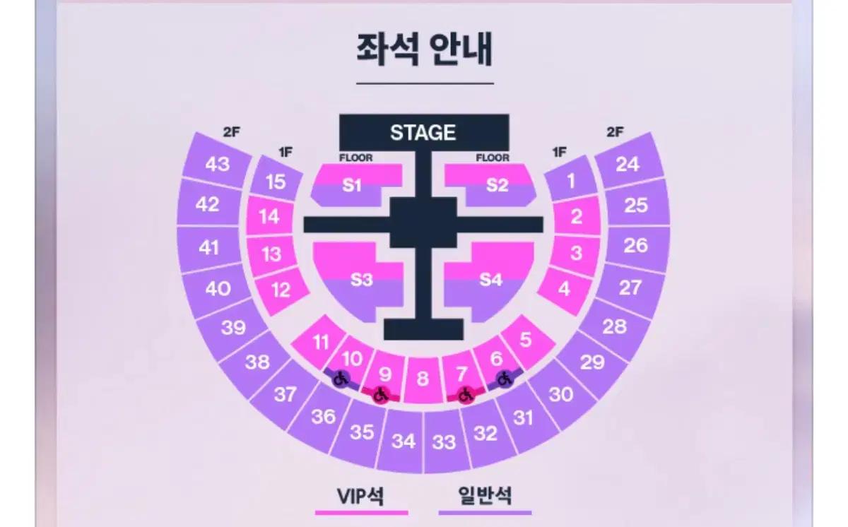 라이즈 콘서트 중콘 자리 교환