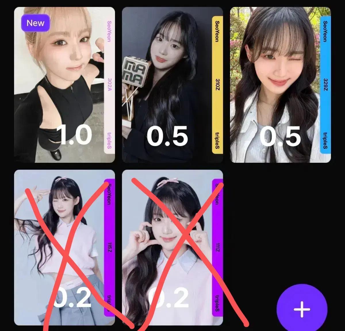 트리플에스 서연 오브젝트 판매