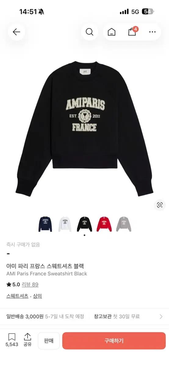 아미 맨투맨 L사이즈