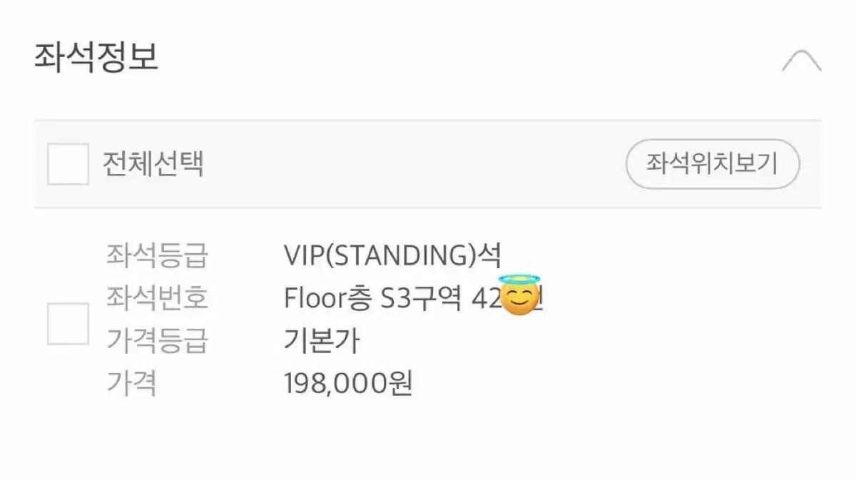 라이즈 콘서트 첫콘 s3 vip 42n 양도