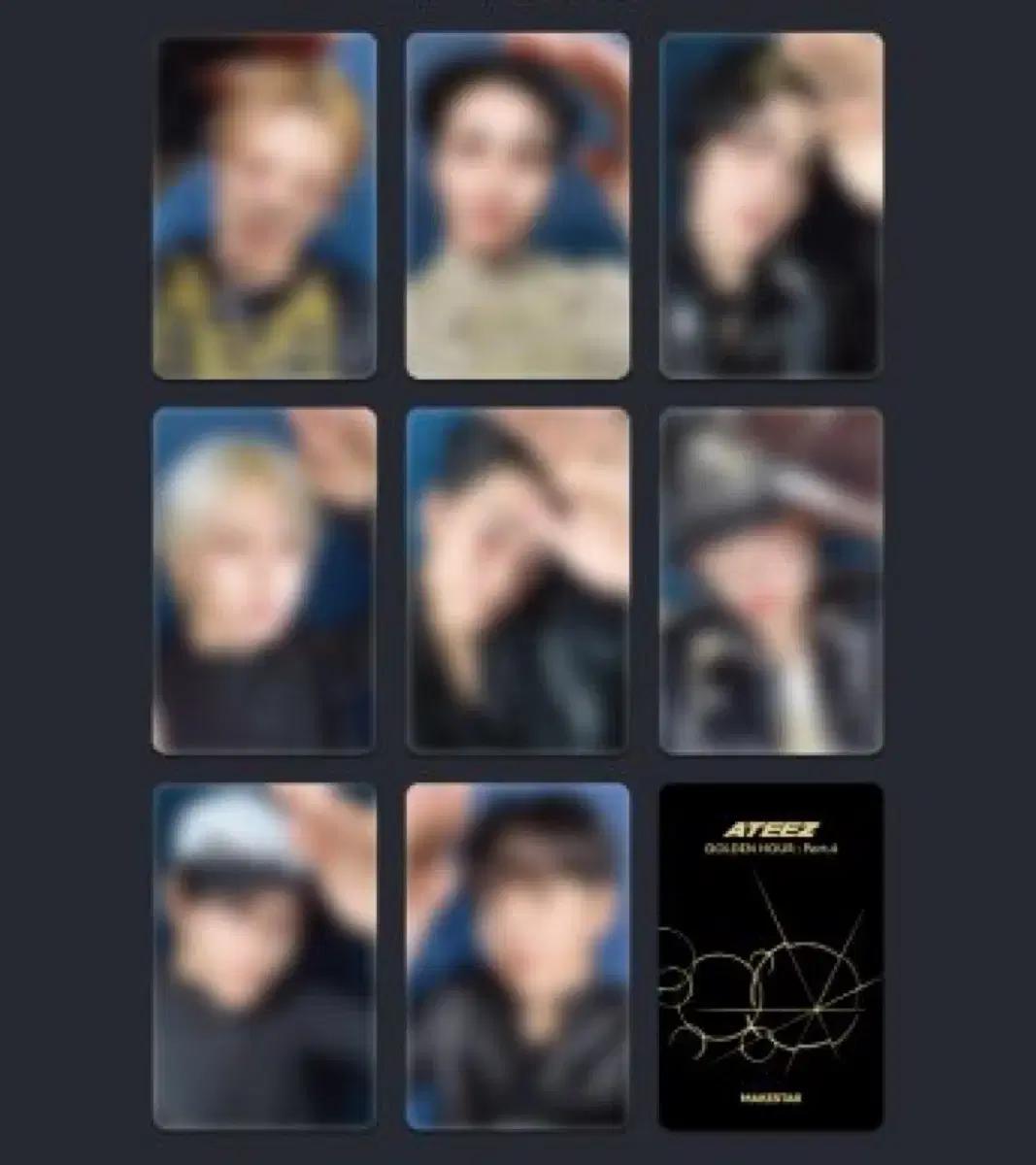 에이티즈 MAKESTAR 쓰담쓰담 ver.