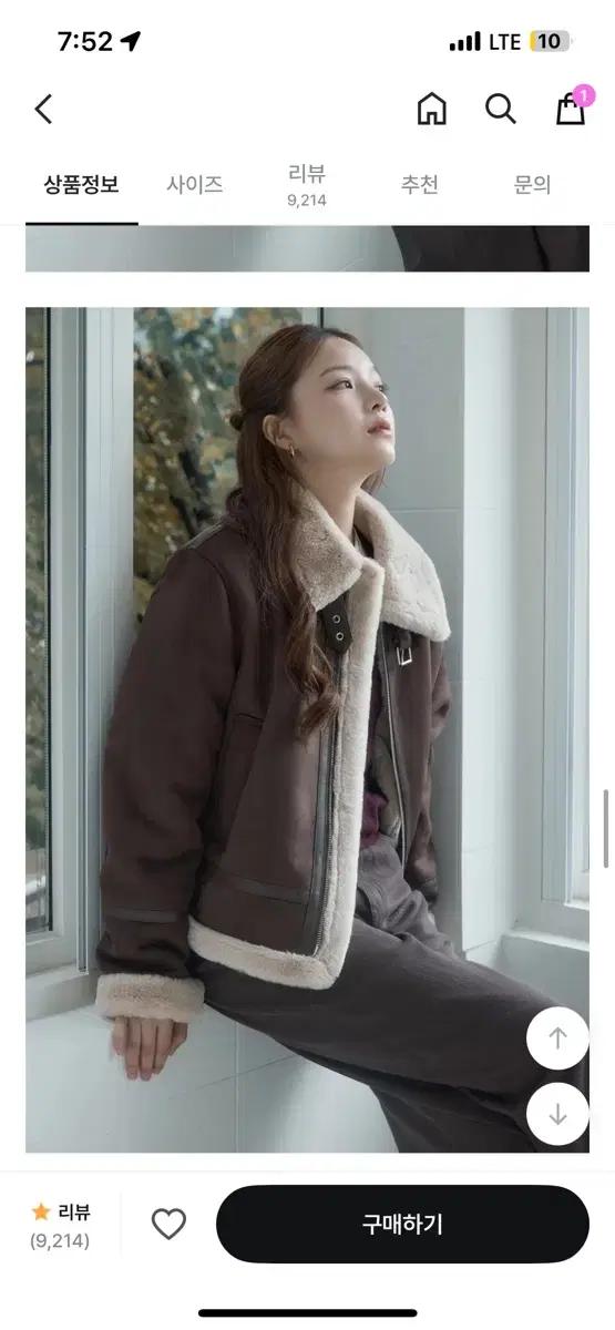 스파오 무스탕