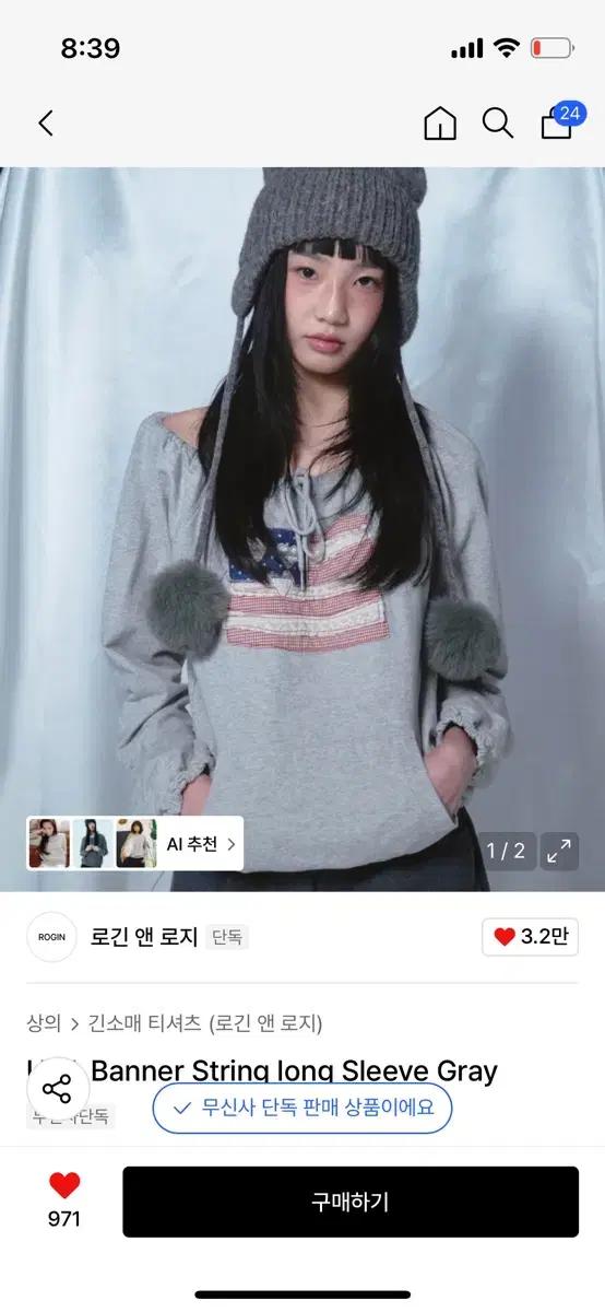 로긴앤로지 USA Banner String long Sleeve Gray