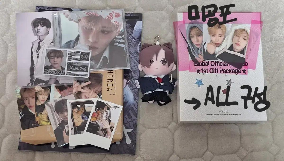 알디원 ALD1 알파드라이브원 아르노 미공포 멤버십 키트 앨범 일괄 판매