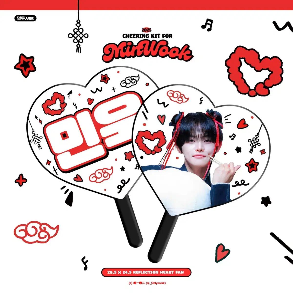 클로즈유어아이즈 클유아 전민욱 우치와 양도