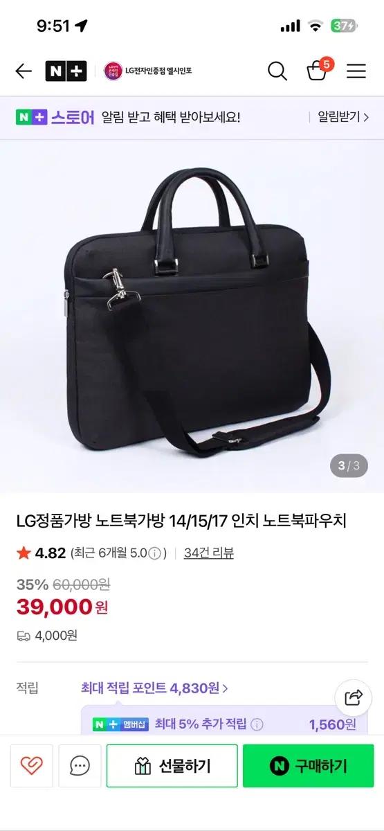 LG노트북가방 15-17인치