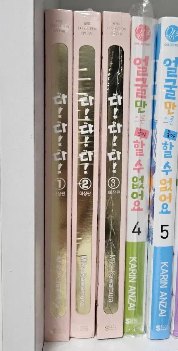 다다다 애장판 1~3권 초판 미개봉 양도 우리아기는외계인