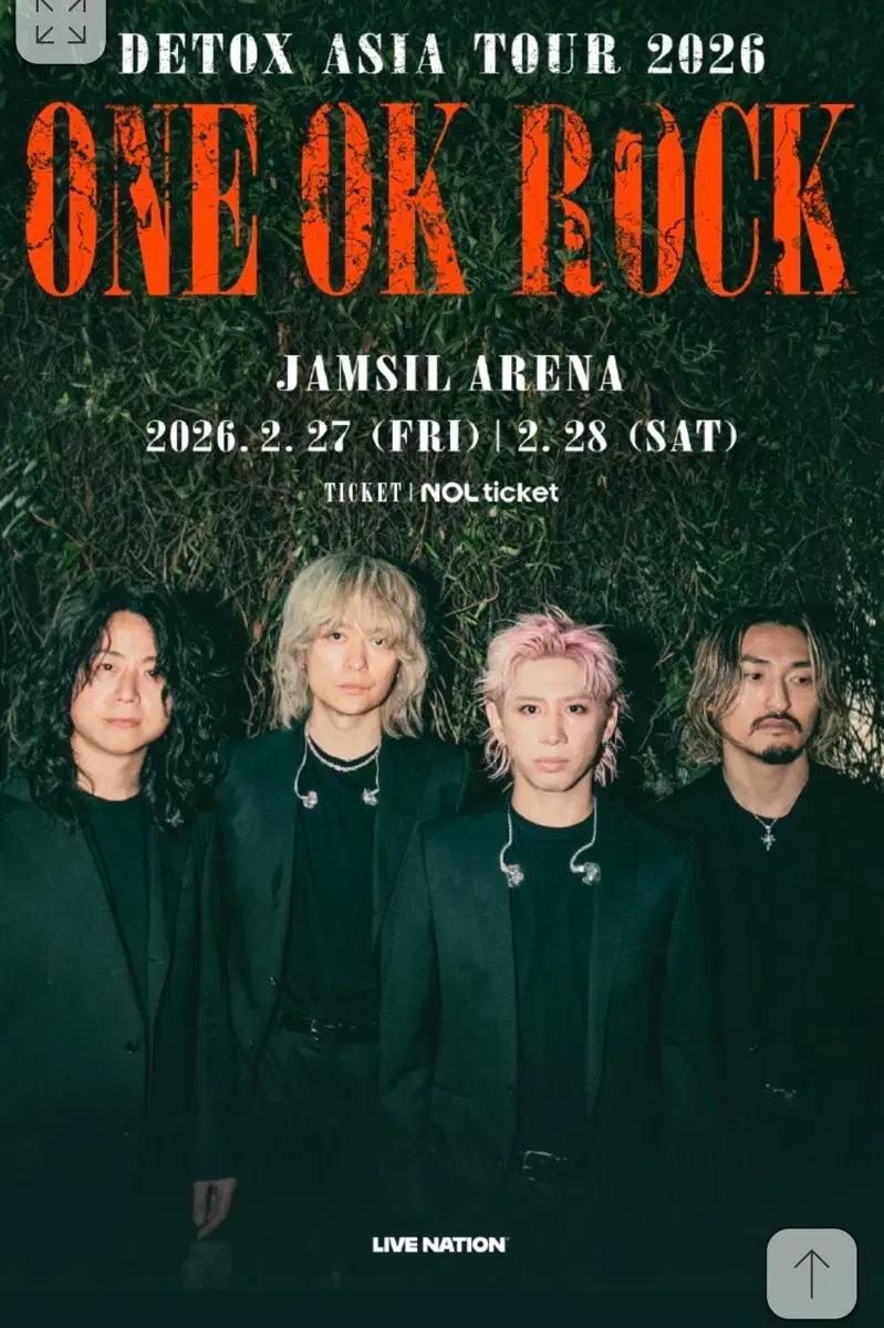 원오크락 ONE OK ROCK [티켓 교환 요청]