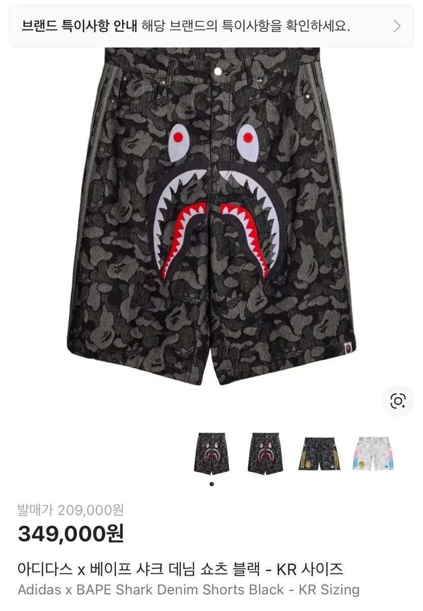 [L]아디다스 베이프 샤크 데님 쇼츠 블랙