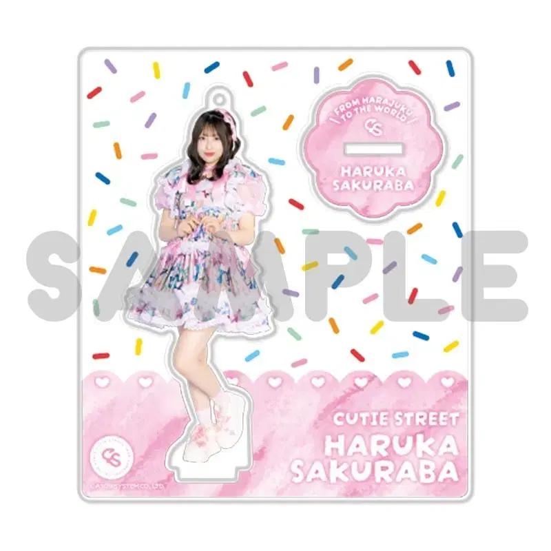 cutie street 큐티스트리트 사쿠라바 하루카 아크릴 스탠드