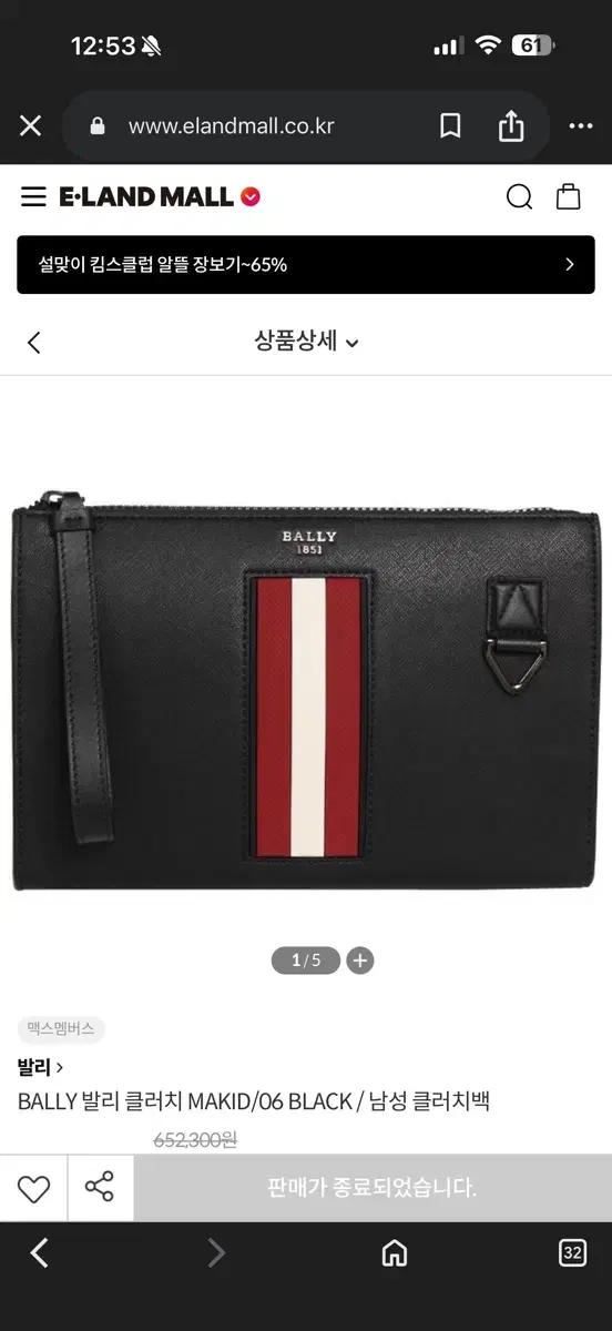 BALLY 발리 클러치 MAKID/06 BLACK / 남성 클러치백