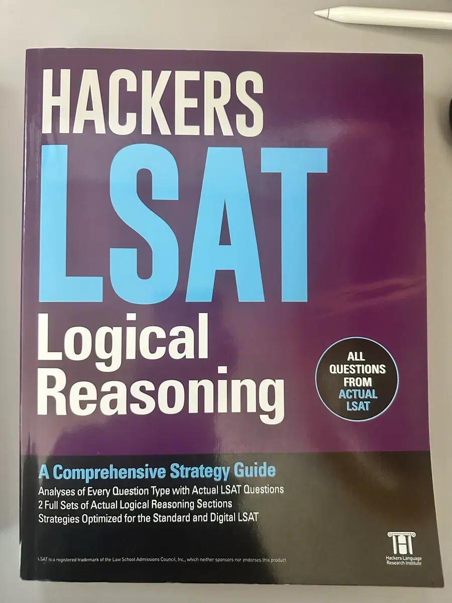 해커스 LSAT 논리 Reasoning (기출문제) + official