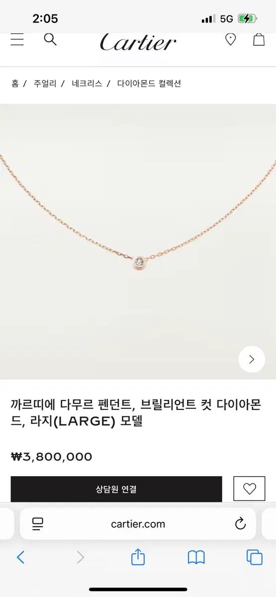 까르띠에 다무르 핑크골드 라지 목걸이