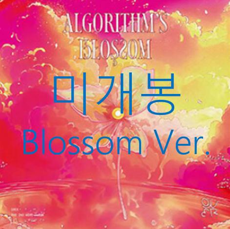 큐더블유이알 - Algorithm's Blossom (미개봉, CD)