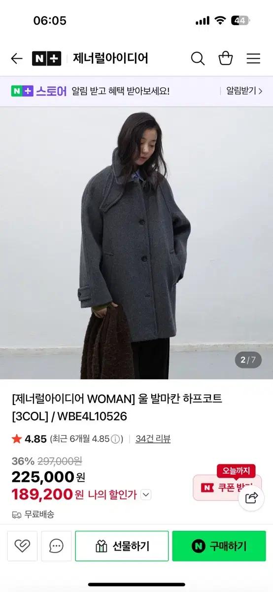 제너럴아이디어 울 발마칸 하프 코트 차콜 s