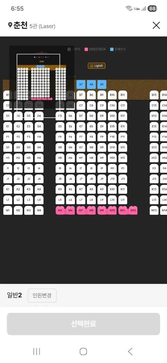 cgv 아이맥스, 4dx, 스크린엑스, 스위트박스 1매당 10500원