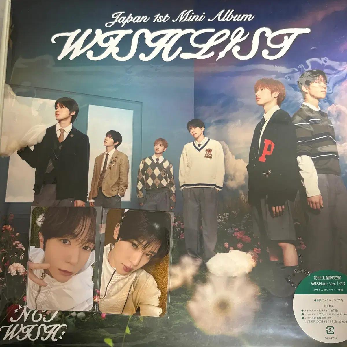 엔시티 위시 위시리스트 WISHarc 버전 미개봉 양도