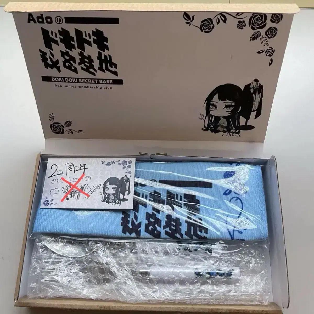 Ado 아도 두근두근 비밀기지 식기 런천매트 세트