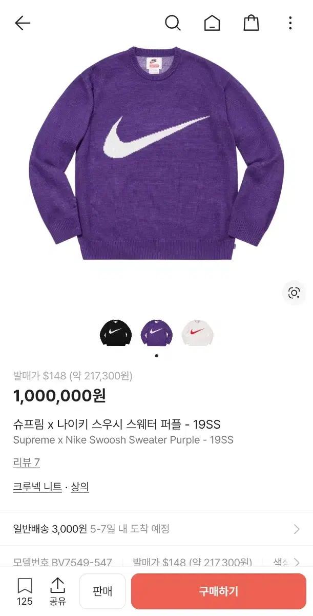 택포)슈프림 x 나이키 스우시 스웨터 퍼플 - 19SS