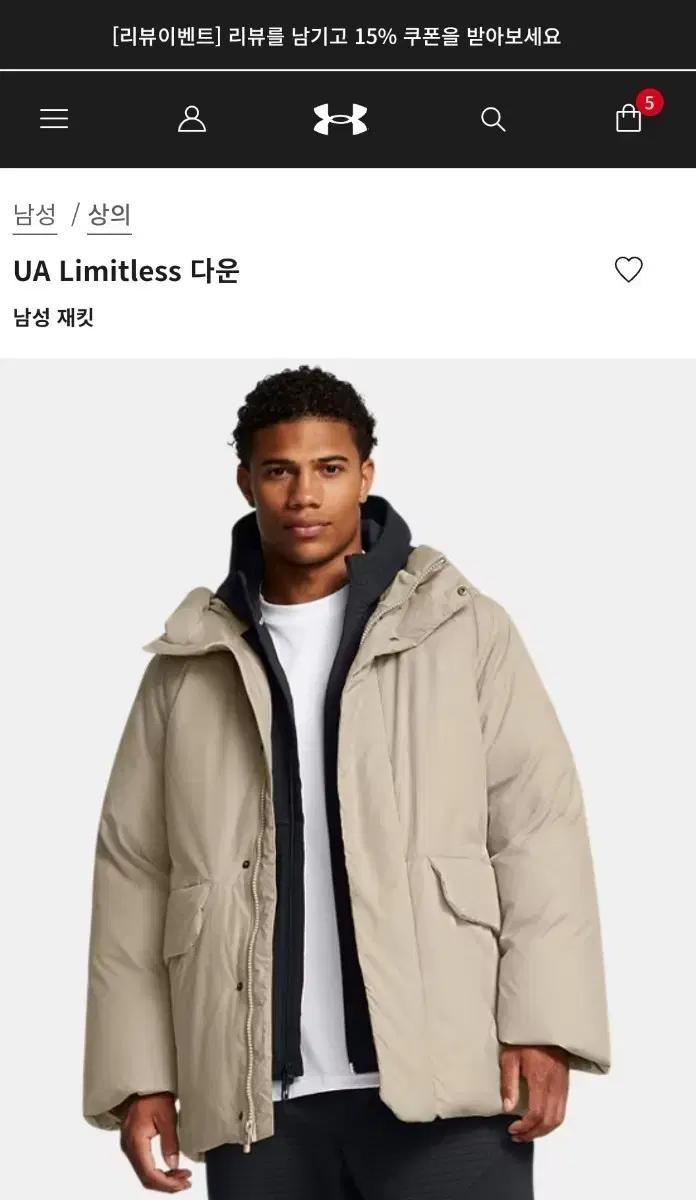 언더아머 Limitless 남성 다운 재킷