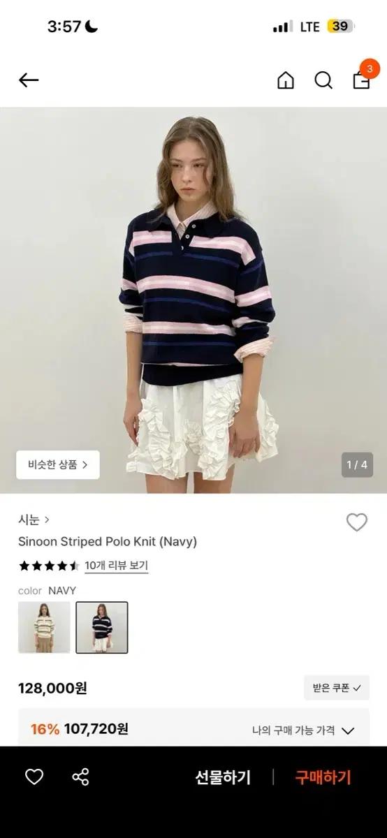 시눈 스트라이프 폴로 니트 네이비
