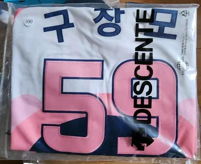 NC다이노스 어센틱 도구리 유니폼