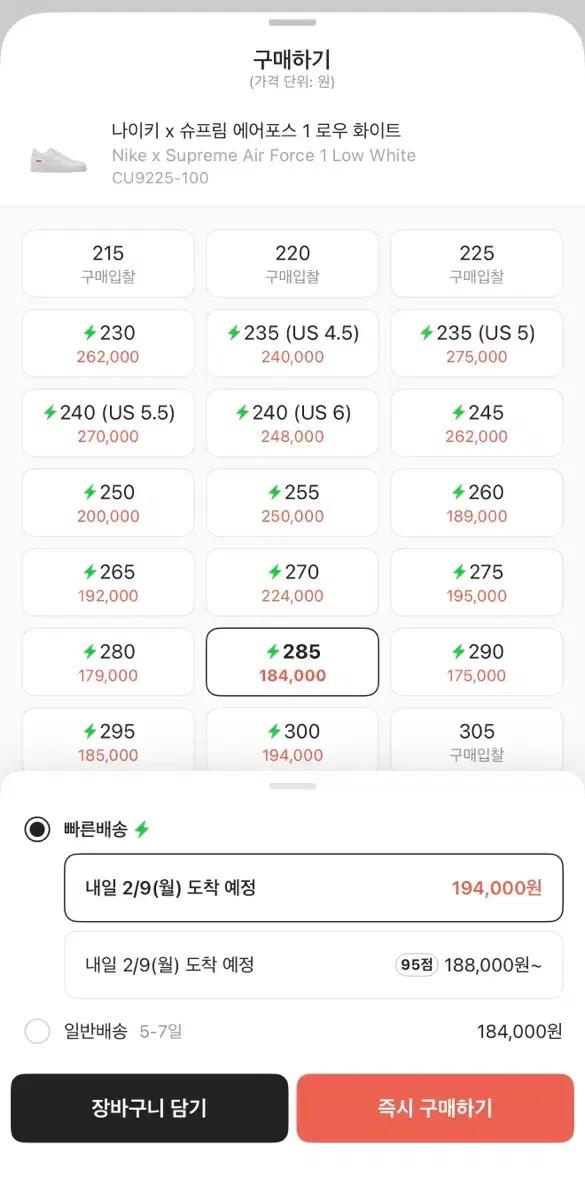 나이키 슈프림 에어포스1 로우 화이트 285