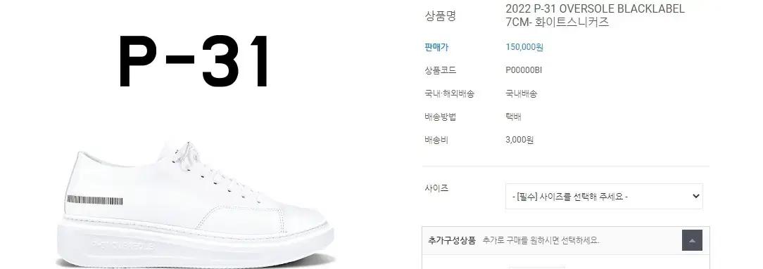 p-31 스니커즈 P-31 265사이즈 7CM 알렉산더맥퀸 265