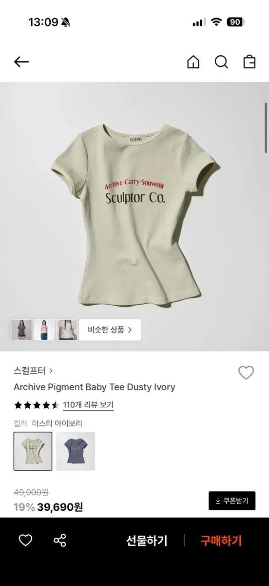 스컬프터 반팔 Archive Pigment Baby Tee