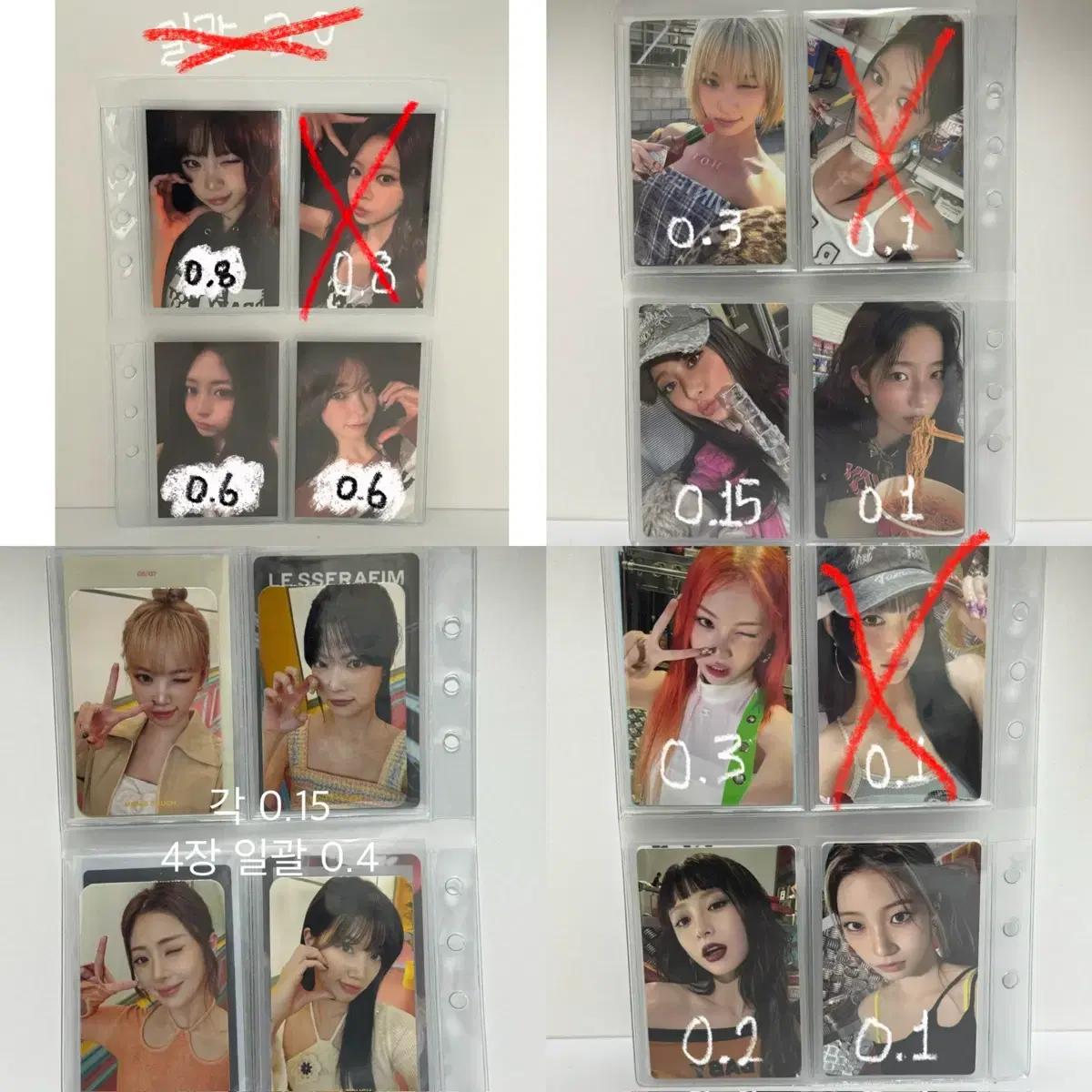르세라핌 포카