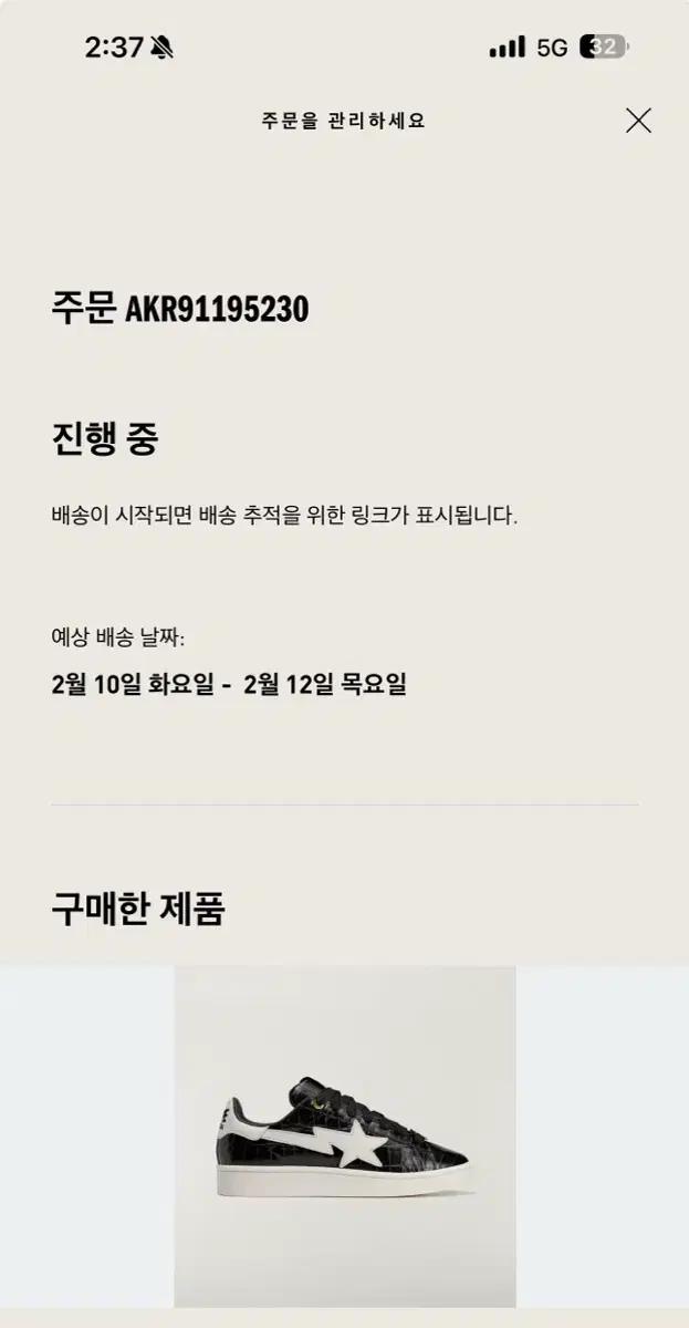 아디다스 베이프 캠퍼스 285s