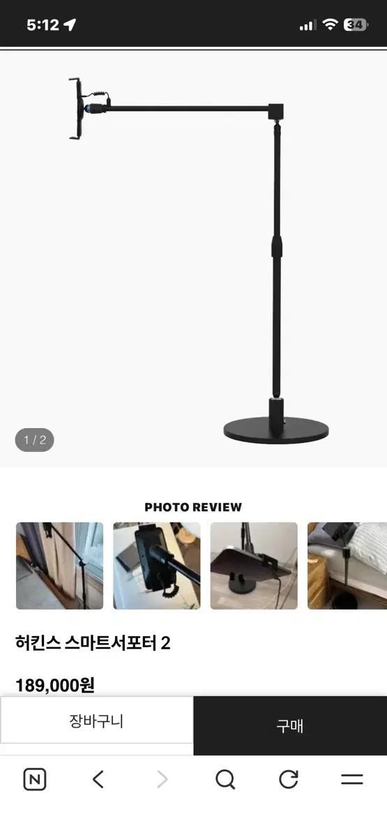 허킨스 스마트서포터 핸드폰 거치대
