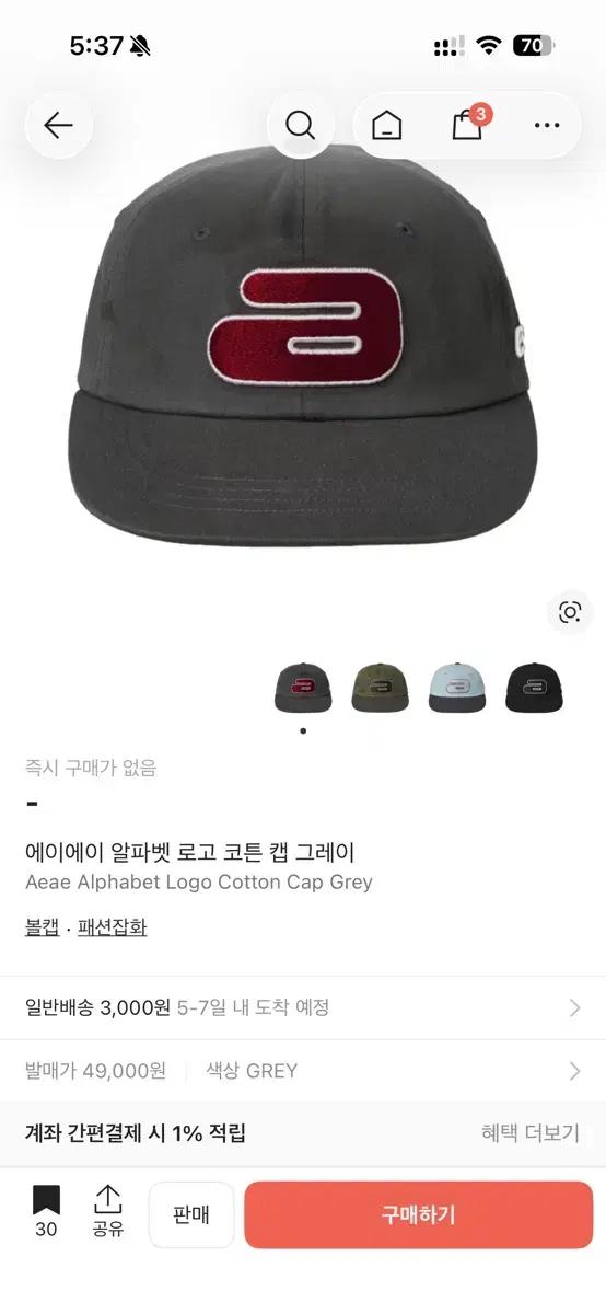 에이이에이이 알파벳 로고 캡