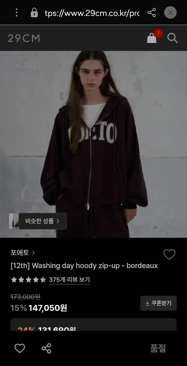 포에토 후드집업 버건디 Poetto Hood Zip-Up Burgundy