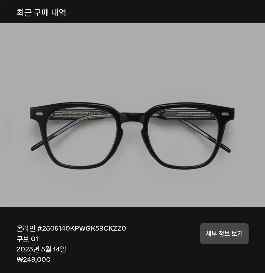 [새상품] 젠틀몬스터 쿠보 01 블랙 (미사용) 리쿠 안경