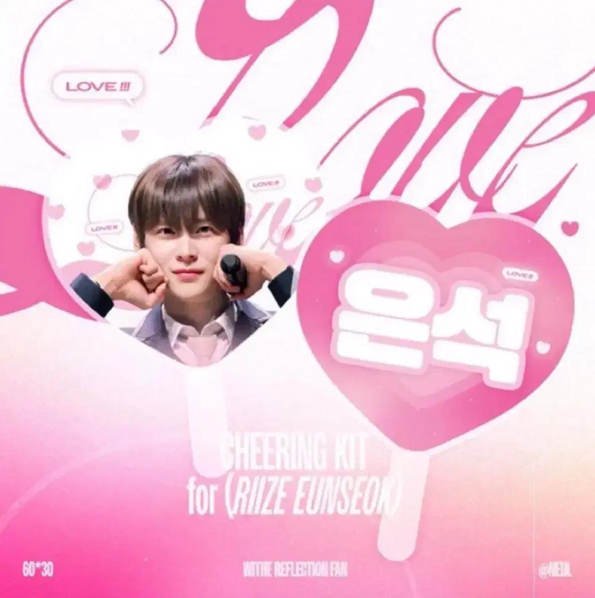 라이즈 은석 우치와 늘님