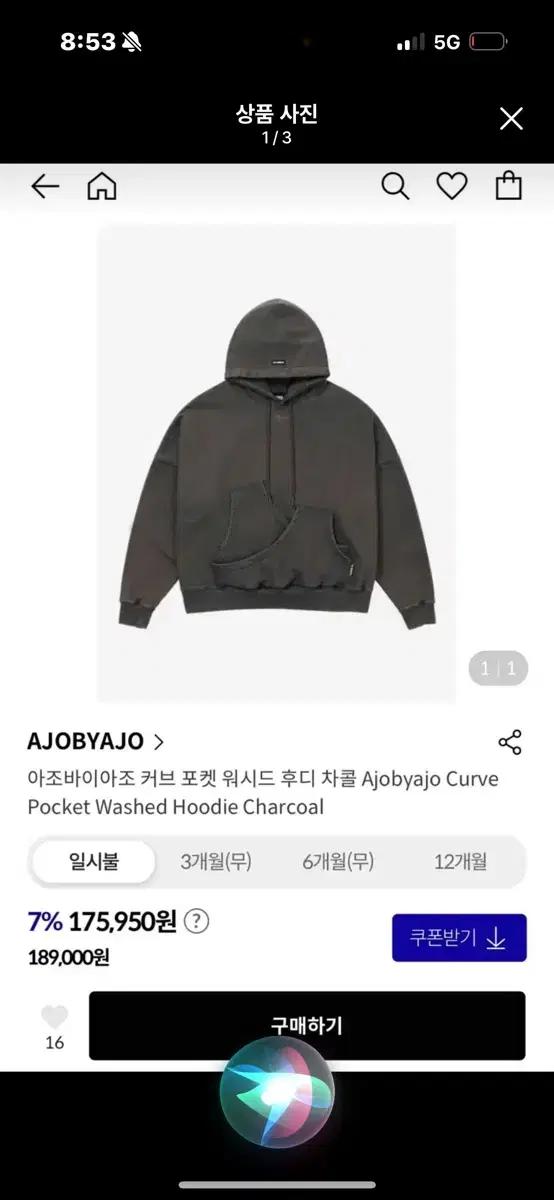 아조바이아조 커브 포켓 워시드 후디 베이지
