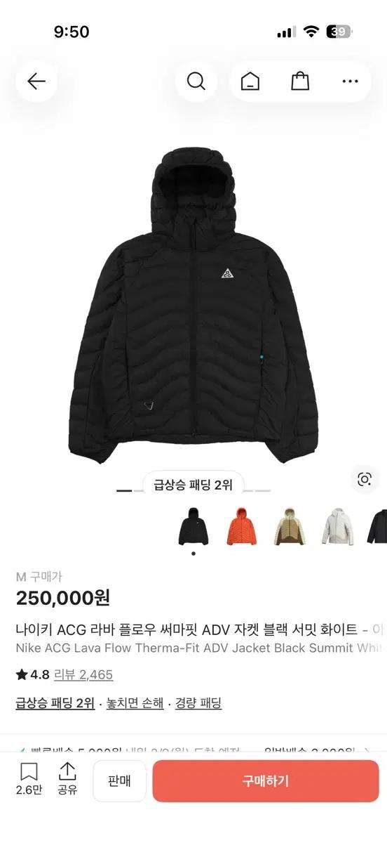 Acg 라바플로우 경량패딩