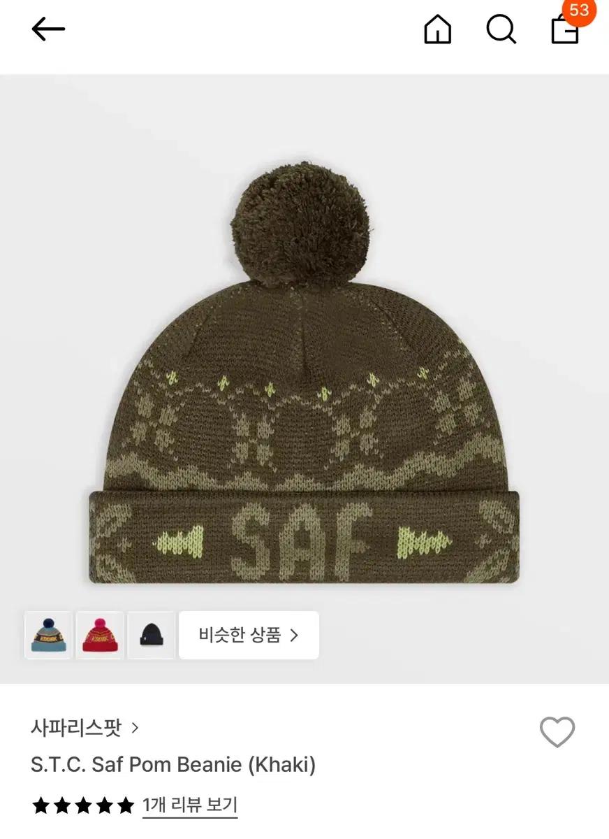사파리스팟 비니