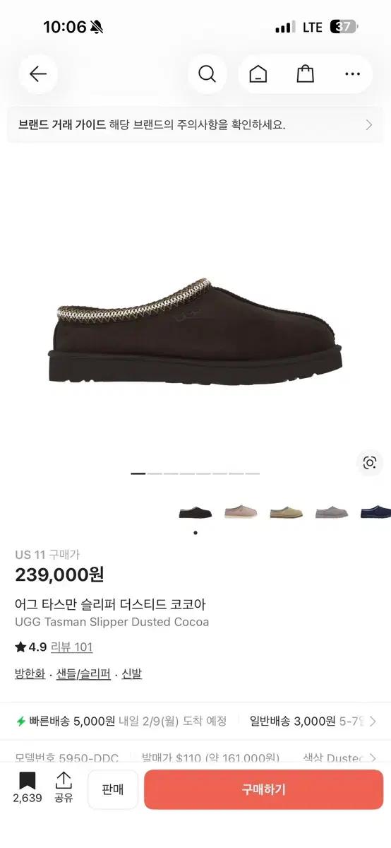 UGG 어그 타스만 슬리퍼 더스티드 코코아 11