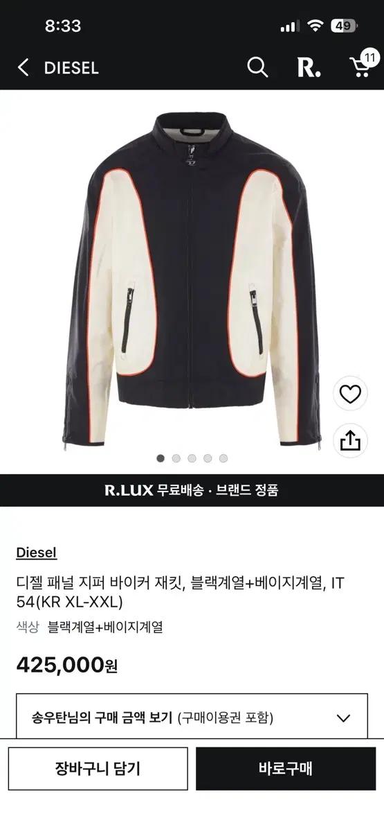 디젤 바이커 자켓