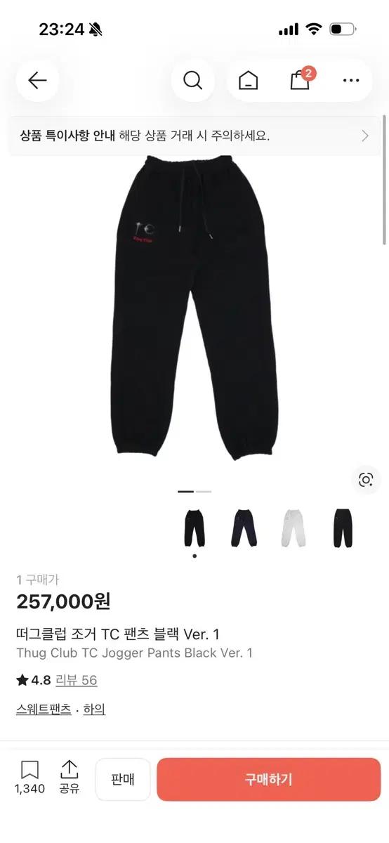 떠그클럽 TC 조거 팬츠 블랙 Ver.1