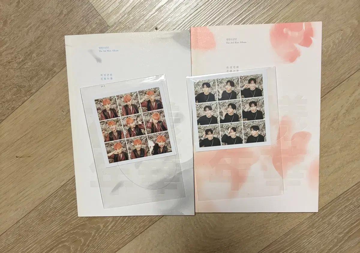 방탄 앨범