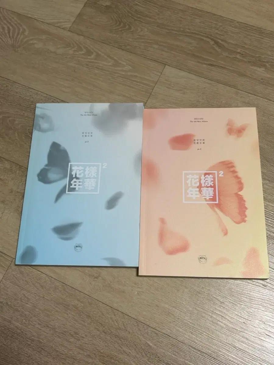 방탄 앨범